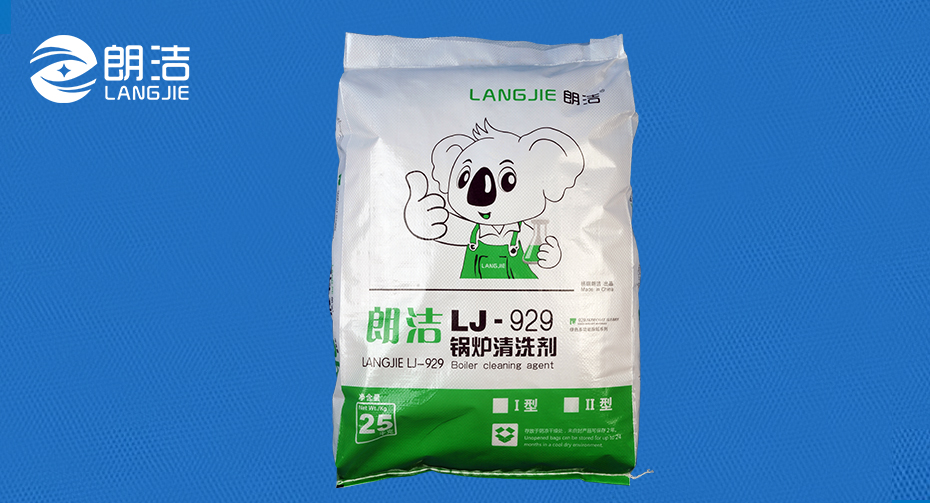 锅炉清洗剂LJ-929